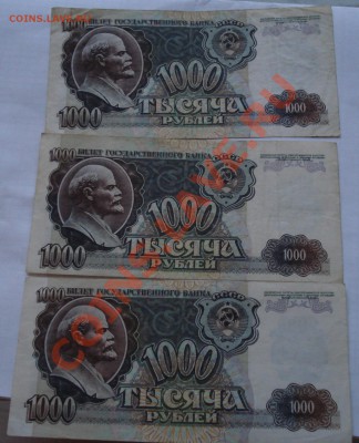 1000рублей 1992г - 1 000 руб 1992_1