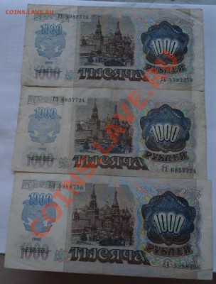 1000рублей 1992г - 1 000 руб 1992_2