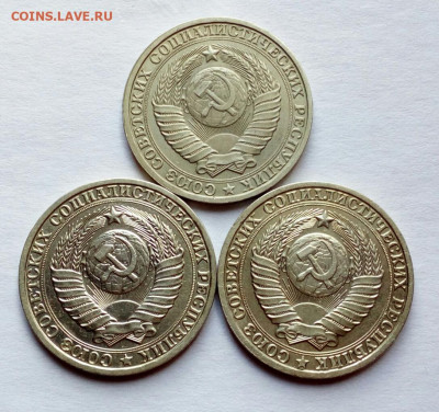 1 рубль 1986 г. 3 шт. до 6.06.2023 - IMG_20230602_151714