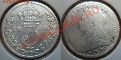 Великобритания: Ag-925 3 пенса Виктории 1899 до 26.12.11 22- - 3 пенса 1899.JPG