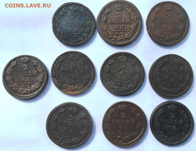 2 копейки 1810 - 1828 года - SAM_8171.JPG