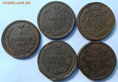 2 копейки 1810 - 1829 года - SAM_8169.JPG