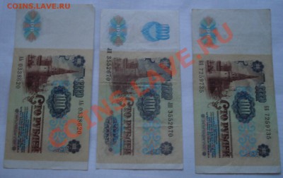 1000рублей 1992г - 100 руб 1991_2