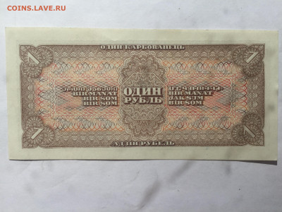 Один рубль 1938 года до 08.06.2023 - 070EB77B-B490-445D-81AE-9CB438AE2373