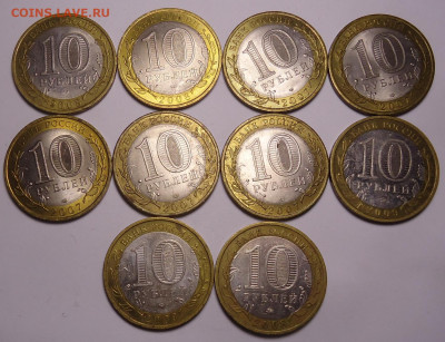 10 руб. БИМ. Древные города. 2007- 09 гг.10 шт до 04.06.2023 - 02.JPG