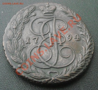 5 копеек 1794 ЕМ передатировка - DSCN3604.JPG