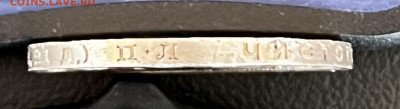 1 Рубль 1924 Года до 4.05.23. в 22:30 - IMG_6705.JPG