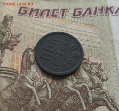 пол копейки  1928 года хорошая до 06.06.23 г в 22.10 мск - IMG-20230602-WA0021