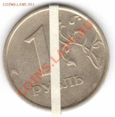 1 рубль 1998 года ММД шт1.13А по ЮК ? - Реверс