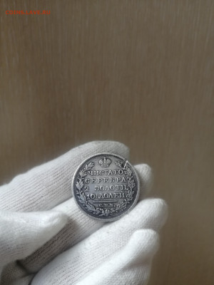 Полтина 1823 оценка подлинности - IMG_20230601_094024