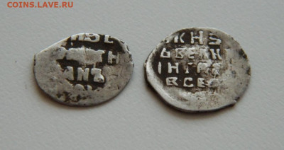 Пара монет Ивана Грозного. С рубля! до 07.06.23 - DSCN3054.JPG