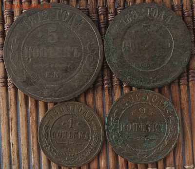 5,3,2,1 копейки 1872-16 г. окон. 5.06.2023 г. 22-00 МСК. - даквп (2)