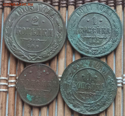 2 Копейки 1905-11 г. окон. 5.06.2023 г. 22-00 МСК. - коп12 (1)
