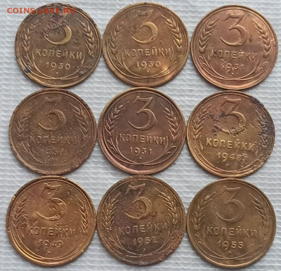 3 Копейки 1930-55 г. окон. 5.06.2023 г. 22-00 МСК. - рнет (2)