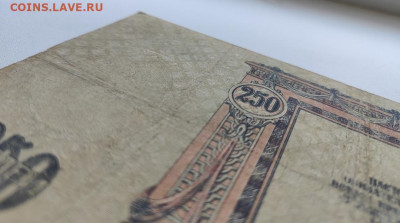 250 рублей Ростов 1918 год. Меловая сетка.До 06.06 22-00 мск - Screenshot_2023-06-03-07-28-31-07_92460851df6f172a4592fca41cc2d2e6