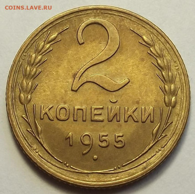 5 копеек 1956 unc - red3257951.JPG
