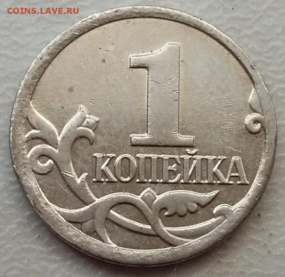 1 копейка 2008 года М брак заготовки? - IMG_20230603_110951