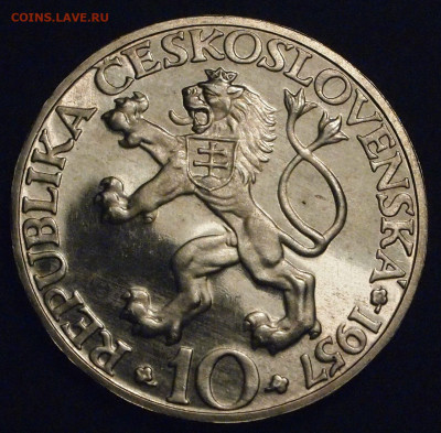 Чехословакия 10 крон 1957 года пруф? - 04