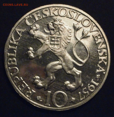 Чехословакия 10 крон 1957 года пруф? - 03