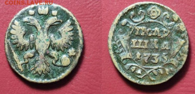 Полушка 1735 до 22:00 07.06.2023 - m19