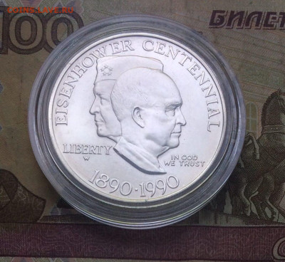 США 1 доллар 1990 АЦ.100-летие Эйзенхауера. Дом Эйзенхауера - 131