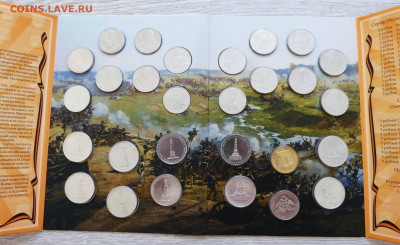 Официальный набор Гознака 2012 Бородино до 06.06.23 - P1540149.JPG
