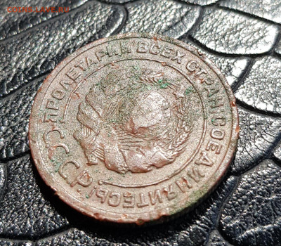 2 копейки 1925г до 07.06.2023г в 22.00мск - 20230603_161129