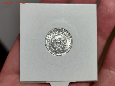 10 копеек 1929, 15 копеек 1923, 20 копеек 1955 - 72