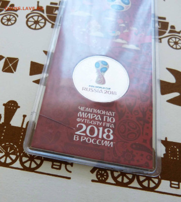 Цветные 25р 2018 Чемпионат по футболу, кубок, красный - P1540194.JPG