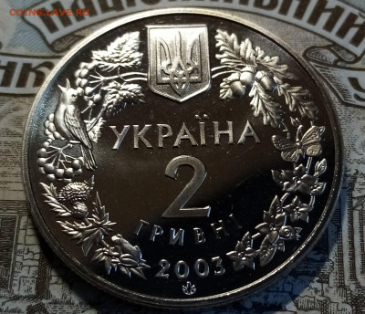 УКРАИНА 2 гр 2003 Морской конек до 7.06 - конек2