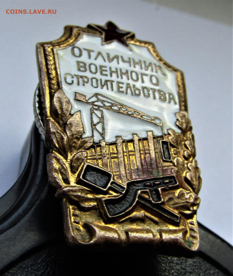 Отличник военного строительства до 09.06.23 г. 22:00 - IMG_4627.JPG