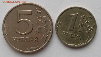 5 рублей 1998М. Шт.1.3Б. Бонус. До 05.06. В 22-00 МСК. - IMG_20230603_153359