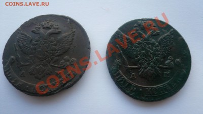 5 копеек 1791 АМ и 1789 АМ пред продажная оценка.. - P1080238.JPG