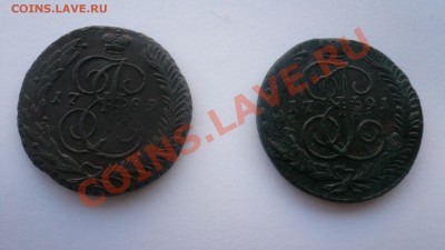 5 копеек 1791 АМ и 1789 АМ пред продажная оценка.. - P1080240.JPG