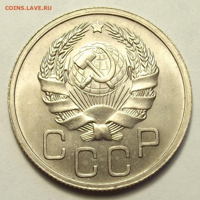 20 копеек 1935 unc - red3257959.JPG