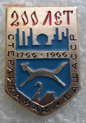 Гербы по 50р. - SAM_6918.JPG