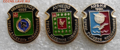 Гербы по 50р. - SAM_6953.JPG