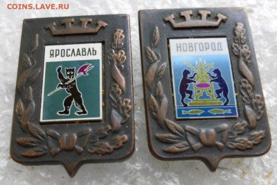Гербы по 50р. - SAM_6956.JPG