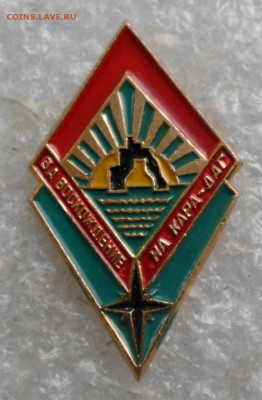 Гербы по 50р. - SAM_6959.JPG