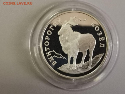1 рубль 1993 Красная книга Винторогий козел, Ag900, до 09.06 - Y КК Козел-1