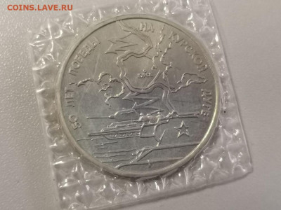 3 рубля 1993г Курская дуга. АЦ запайка, до 09.06 - О ДУГА АЦ-1