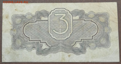 3 Рубля 1934 год без подписи до 12.06 в 22-00 - IMG_20230603_155600