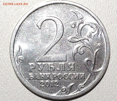 Памятные монеты в блеске 1,2,5,10,25р. до 7.06.2023г. - IMG_20230603_205959