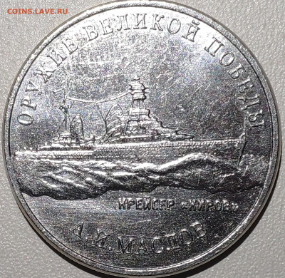 Памятные монеты в блеске 1,2,5,10,25р. до 7.06.2023г. - IMG_20230603_205843