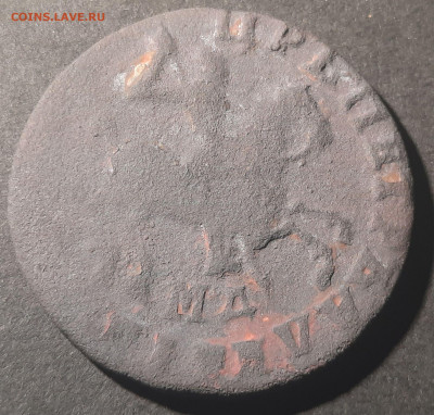 Копейка Петра 1 - 20230509_004343