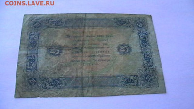 25 рублей 1923 год РСФСР второй выпуск 08,06,23 по МСК 22-00 - IMGA0331.JPG