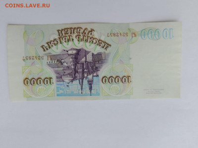 10000 РУБ. 1993 г. МОД. 1994 г. до 08,06,23 по МСК 22-00 - 43