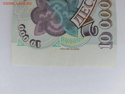 10000 РУБ. 1993 г. МОД. 1994 г. до 08,06,23 по МСК 22-00 - 44