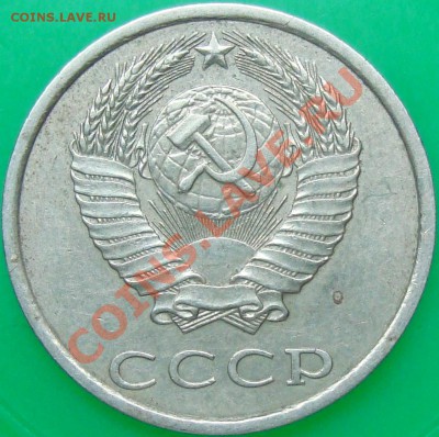 20 коп. 1988 вес меньше нормативного - DSC02350.JPG