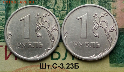 1р. 2009г. СПМД. (шт.С-3.23Б по АС)(2шт) .до 07-06-2023г - Screenshot_2021-11-16-12-55-49-1